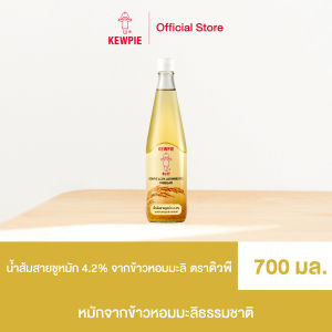 น้ำส้มสายชู คิวพี หมัก 4.2% จากข้าวหอมมะลิ ขนาด 700 มล. มีฮาลาล