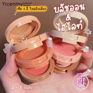 Yicenmy [2 ~ 3วันจัดส่ง] Ms-53แปรงแต่งหน้า Miss Lara ปากกาเน้นข้อความและอายแชโดว์ชุดปากกาเน้นข้อความ3สีในชุดสีพาเลตต์เพิ่มความกระจ่างใสสำหรับใบหน้าขนาดกะทัดรัด
