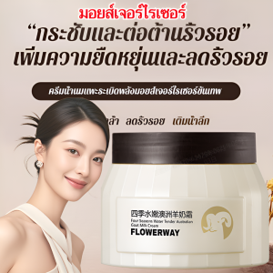 ครีมน้ำนมแพะออสเตรเลีย Four Seasons ให้ความชุ่มชื้นและเติมน้ำให้ผิว ร้านค้าอย่างเป็นทางการของแท้ 四季水嫩澳洲羊奶霜