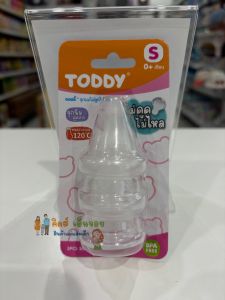Toddy จุกนมคอแคบ ไม่ดูด ไม่ไหล จุกนิ่มดูดง่าย