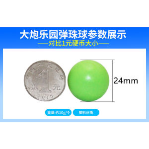 UMI  24mm 32mm Game Claw Animal Machine Rolling Solid Color Ball Cannon Bullet Shooting Plastic Mable Pinkball 射球塑料实心弹珠球