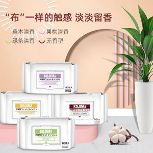 【READY-STOCK】KOJIMA Pet Wet Wipes (80pcs) for Dog and Cat Wet Tissue/Wipes/Wipes tissue/Pet wipes/Cat shampoo/Tisu Basah Kucing/Tisu basah untuk kucing/Tissue basah 日本KOJIMA宠物湿纸巾狗猫通用 湿巾80片