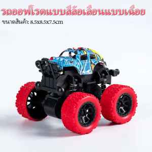 WEIHUIMEI รถของเล่น รถปีนเขา รถของเล่นบิ๊กฟุตโช๊คสปริง มีกันชนข้าง หมุนได้ 360 องศา ทนทานเล่นได้ยาวนาน ของเล่น