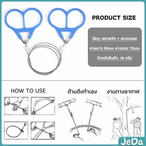 JeDa เลื่อยลวดเหล็ก  เดินป่า อุปกรณ์เลื่อยโลหะ สําหรับพกพา อุปกรณ์ตั้งแคมป์ fret saw