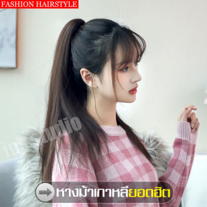 วิกหางม้า แฮร์พีชหางม้า วิกหางม้าแบบผูก วิกหางม้ายาว วิกผมปลอม แฮร์พีช แฮร์พีชผมยาว หางม้าผูก ดูเป็นธรรมชาติ แฮร์พีชผมยาว หางม้าผูก