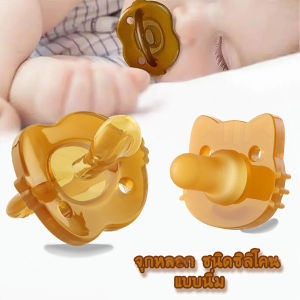 Pulchra 0-3 เดือนจุกหลอกเด็ก จุกหลอกซิลิโคน จุกนมซิลิโคน จุกนมหลอก จุกนมหลอกทารก กล่อง2ชิ้น จุกดูดหัวกลมและหัวแบน