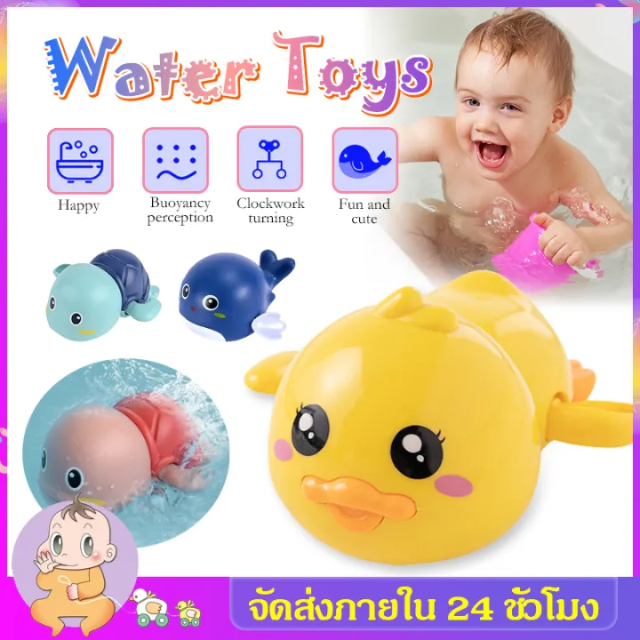 ของเล่นในห้องน้ำ ของเล่นอาบน้ำ ของเล่นลอยน้ำ เป็ด/เต่า/ปลาโลมา Baby bath toy ของเล่นในน้ำ สำหรับเด็ก ของเล่นอาบน้ำเด็กการ์ตูนสัตว์ MY217