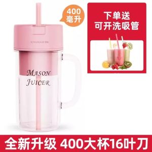 ROYADULEX 16-leaf knife small portable juicer blender cup smoothie fruit juicer milkshake juice cup