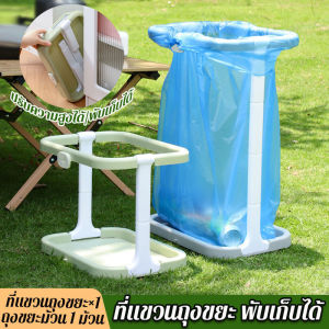 Lavan ที่แขวนถุงขยะกลางแจ้ง พับเก็บได้ 38x54 ซม สำหรับแคมป์ปิ้ง สวนหลังบ้าน กันสนิม พลาสติกแข็งแรง
