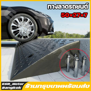 【ร้านค้าในกรุงเทพ】ที่ปีนไต่ฟุตบาท ทางลาดรถยนต์ ทางลาดรถเข็น ยางปีนฟุตบาท ทางลาดยางปีนฟุตบาท ทางขึ้นฟุตบาท ยางปีนไต่ฟุตบาท(สีดำ)