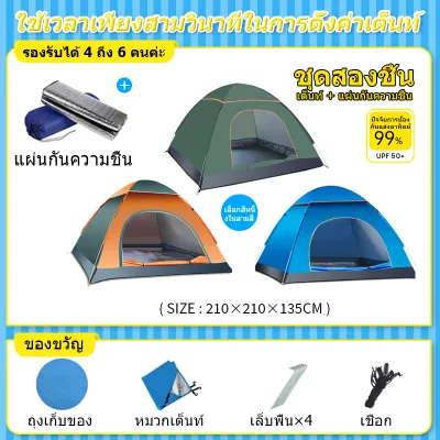 ตั้งแคมป์เต็นท์กลางแจ้งกันน้ำกันแสงอาทิตย์เต็นท์อัตโนมัติ 2 / 4 / 6/8 บุคคลโดมตั้งแคมป์เต็นท์ (หลายสี)