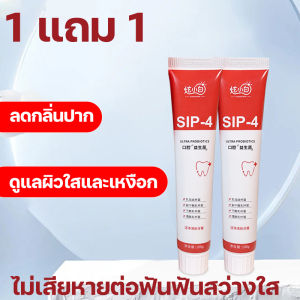 เพิ่มความแข็งของฟัน 50 เท่า ยาสีฟัน ยาสีฟันไวท์เทนนิ่ง เห็นผลเร็ว แค่แปรงครั้งเดียวก็ขาวแล้ว ยาสีฟันลดกลิ่น ยาสีฟันฟันขาว ขจัดคราบเหลือง ปกป้องเหงือก ยาสีฟันคอลเกต ยาสีฟันเทพไทย ยาสีฟันดาร์ลี่ ยาสีฟันโคโดโม ยาสีฟันขจัดปุน ยาสีฟันทิสม่า ยาสีฟันสุนัข ยาสีฟั