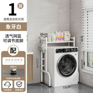 Above Washing Machine Shelf Rack Washing Machine Rack Storage Shelf Thickened Floor-Type Classified Storage Washing Machine Shelf Rack Toilet Organizer