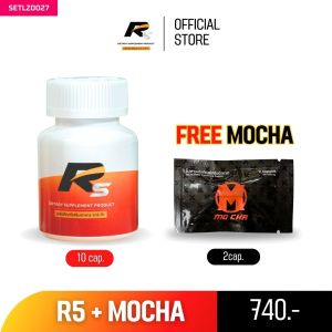 R5 ผลิตภัณฑ์อาร์ห้า (10 Cap) แถม Mocha 2 cap. ยาอึด แข้ง ยาทน ชะลอการหลั่ง ฟื้นฟูสมรรถภาพ บำรุงสุขภาพท่านชาย