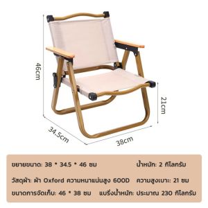 JinSports เก้าอี้แคมป์ปิ้ง เก้าอี้สนาม ปิคนิคกลางแจ้ง พับเก็บได้ สีกากี รับน้ำหนักได้120kg เนื้อผ้าใบOxfordตั้งแคมป์ ขาอลูมิเนียม แข็งแรง