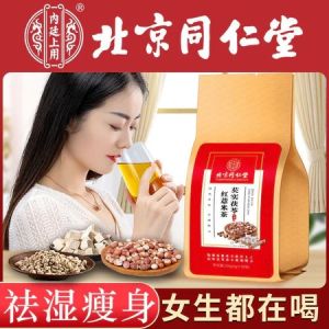 【SG】北京同仁堂芡实茯苓红豆薏米茶包 祛湿茶Beijing Tongrentang Gorgon Seed Poria Barley Tea Bag 150g (30 Sachets x 5g)