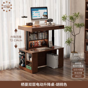 Solid wood double-layer electric lifting table new e-sports computer desk home desk study and office workbench
