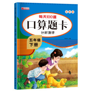 12 Books Oral Arithmetic Problem Card 100 Primary School Mathematics Thinking Training Exercises Grade 1-6 Libros Livros Livres Book一年级二年级三四五六年级上册下册每天100道口算题卡计时测评彩绘版人教版教材课时同步专项训练小学生数学两位数加减法20以内