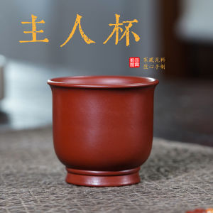 壶芝宴宜兴紫砂杯紫砂大红袍功夫茶杯主人杯品茗杯个人专用杯喝茶