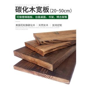[GOOD] Carbonized Wood Board Carbonized Wood Wide Plate Large Board Staircase Steps Antiseptic Wood Fire Wood Solid Wood Table Panel Fire Board