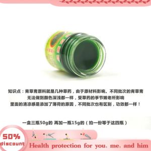 PHOYOK卧佛牌印花青草药膏3+1 速止痒 提神醒脑Mild and effective