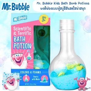 นำเข้า 🇺🇸 🫧 เปลี่ยนอ่างอาบน้ำให้กลายเป็นห้องทดลองสุดมันส์กับ Mr. Bubble Scientific & Terrific Bath Potion ราคา 390 บาท