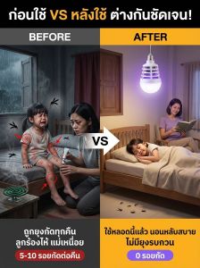 ✨LED Mosquito Repellent Bulb Multifunctional Lamp For Bedroom Living Room Indoor Outdoor Use Dualuse Energysaving Light Lighting Mosquito Killer照明驱蚊两用LED灯泡