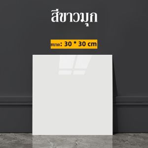 WarmWowo กระเบื้องยาง ลายหินอ่อน pvc 30*30cm มีหลายสี กระเบื้องยางปูพื้น ปูพื้นห้องนอน มีกาวในตัว กันน้ํา