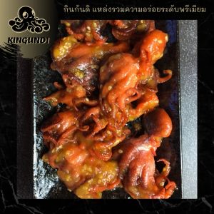 ทาโกะจังพรีเมียม ปลาหมึก ปลาหมึกญี่ปุ่น ปลาหมึกทาโกะ ปลาหมึกแช่แข็ง หมึกทาโกะ ทาโกะจัง |Kingundi