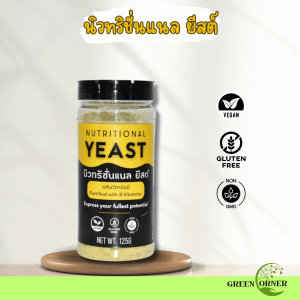 Swees Plant Nutritional Yeast Flakes Vegan นิวทริชั่นนอล ยีสต์ ขนาด 125 g. เจ มังสวิรัติ ไฟเบอร์