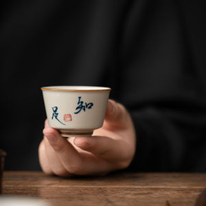 手写书法家用品茗杯单杯陶瓷功夫茶具小号茶杯草木灰仿古手绘禅意