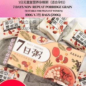 7-Day Mixed Grain Porridge Set 七日杂粮养生粥 – Balanced Nutrition & Easy Cooking 营养均衡