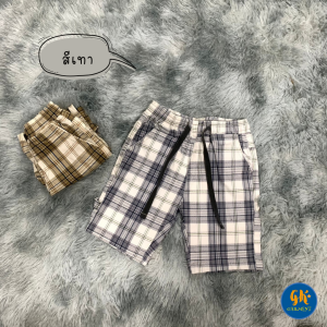 กางเกงขาสั้นเด็กผู้ชาย กางเกงขาสั้นลายสก็อตเด็กผู้ชาย
