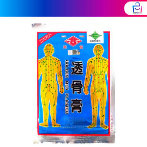 Golden Men Plaster / Plaster Lelaki Emas 2s/pack