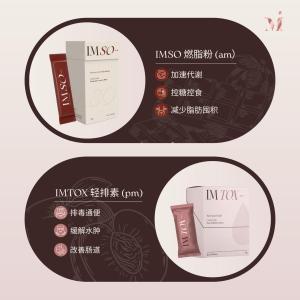 IMSO + IMTOX "6 box"｜激活代谢 × 排毒去肿｜控制食欲、改善便秘、打造易瘦体质