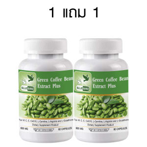 1แถม1 สารสกัดจากเมล็ดกาแฟไม่คั่ว พลัส Green Coffee Bean Extract Plus ตรา บลูเบิร์ด ขนาด 600 มิลลิกรัม 60 แคปซูล