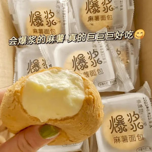 【Anmi Food】爆浆冰淇淋麻薯面包早餐代餐奶油奶酪夹心面包零食糕点Pop ice cream potato bread Breakfast meal replacement cream cheese sandwich snack pastries