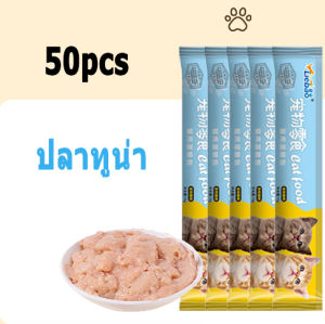 🔥Yummy ขนมแมว ขนมแมวเลีย แถบแมว 3รส cat snacks โซเดียมต่ำ สไก่/รสปลาคอด/รสทูน่า กินได้ทั้งแมวโตและลูกแมว อาหารเปี