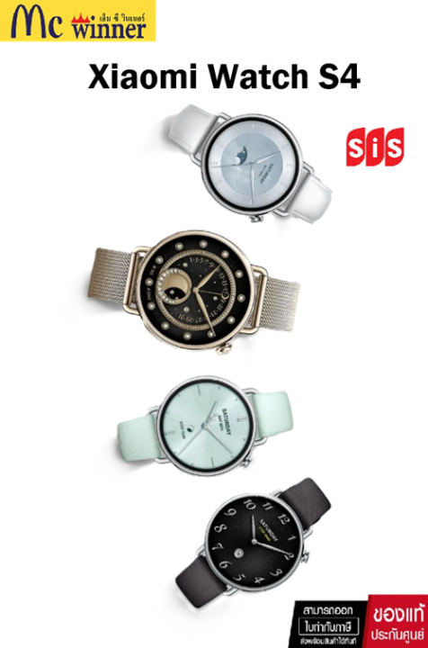 Xiaomi Smart Watch S4 41mm สมาร์ทวอทช์ดีไซน์พรีเมียม บางเบา ของแท้ศูนย์ ...