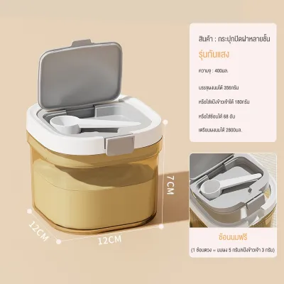 doudou กระปุกเก็บนมผง BPA FREE อาหาร โถปิดผนึก อาหารแบบใช้ซ้ําได้ กล่องปิดผนึก สะท้อนยูวี กันชื้น