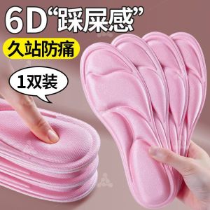 [Free Shipping] 5D Insoles For Women Soft-Soled Casual Insoles For Men Sweat-Absorbing Breathable Ultra-Soft Massage Insoles For Single Shoes High Heels And Shock-Absorbing Insoles