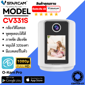Vstarcam CV331S โทรวีดีโอคอลได้ ภาพชัดเสียงชัด มีแบตเตอรี่ในตัว Two-Way One Click Video Call (สีขาว) By.Center-it