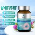 German Moslate Milk Thistle Liver Protection Tablets 30 Capsules Liver Liver Protection Liver Overtime Social Work Stay Up Night Sober Contains Curcumin. 