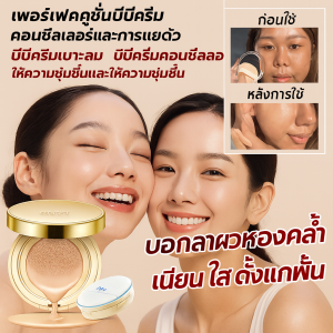 แต่งหน้าเปลือย แต่งหน้านู้ดธรรมชาติ ไพรเมอร์แต่งหน้า สมบูรณ์แบบ ครีมแยก ให้ความชุ่มชื้น ไม่มีแป้งลอย