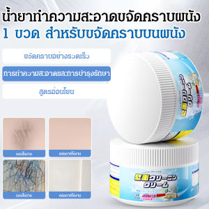 น้ำยาทำความสะอาดขจัดคราบผนัง ไม่ทำให้ผนังเสียหาย ขจัดคราบได้อย่างมีประสิทธิภาพ ขจัดคราบต่างๆ ได้อย่างง่ายดาย ครีมทำความสะอาดรองเท้าขาวสำหรับกราฟฟิตี้บนผนัง/สายดาต้า/สายดาต้า น้ำยาซ่อมแซมคราบ