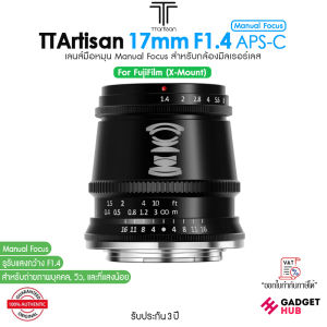 TTArtisan 17mm F1.4 APS-C Lens เลนส์มือหมุน Manual Focus สำหรับกล้อง Canon /Sony /Fuji /Olympus/Pana