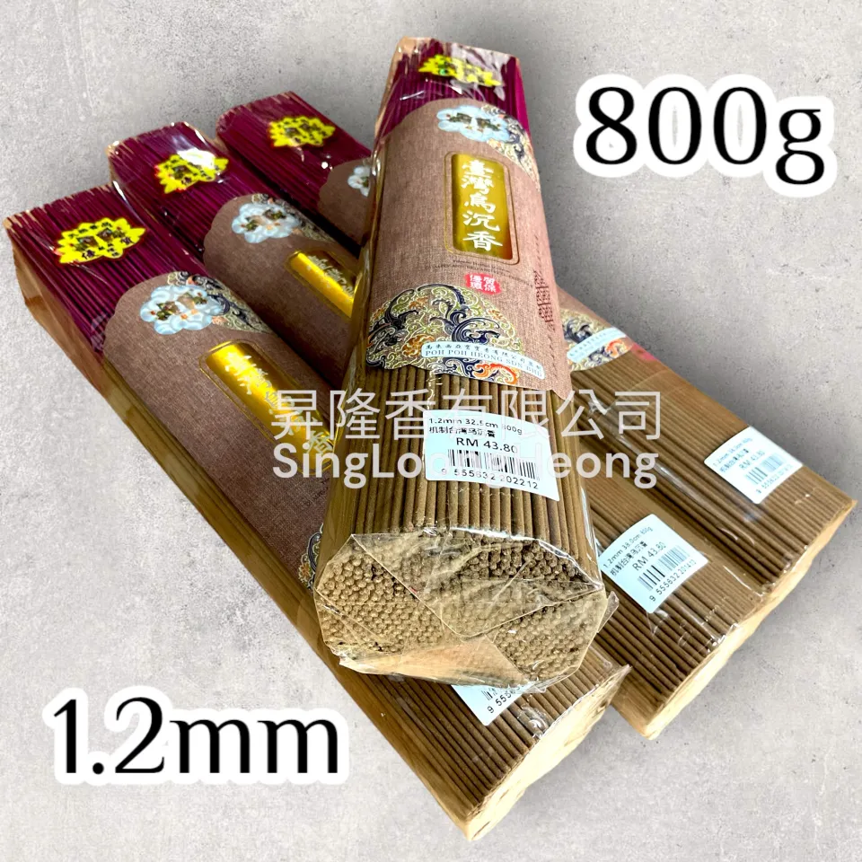 100%纯天然台湾乌沉香Pure Taiwan Wu Chen Incense PPH | Lazada