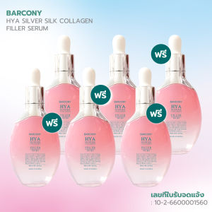 6 ขวด เซรั่มฟิลเลอร์ หน้าอิ่มฟู ดูเด็ก ปากอิ่มฟู หน้าใส หน้าอิ่ม เกาหลี บาร์โคนี่