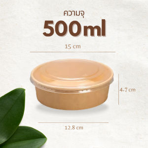 [25/50ชิ้น] ถ้วยกระดาษคราฟ ถ้วยกระดาษมีฝา ถ้วยกระดาษ 750 ml ถ้วย กระดาษ คราฟท์ 750 ถ้วยกระดาษคราฟ 1000ml ชามกระดาษ กล่อง คราฟท์ กลม