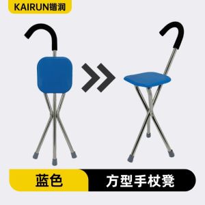 Elderly cane stool non-slip cane stool four-legged cane walker hiking stick telescopic cane stool chair walking cane stool